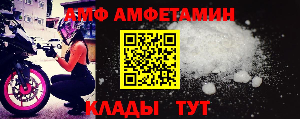 АМФЕТАМИН Premium  АМФЕТАМИН  Ноябрьск  Вход с VPN 