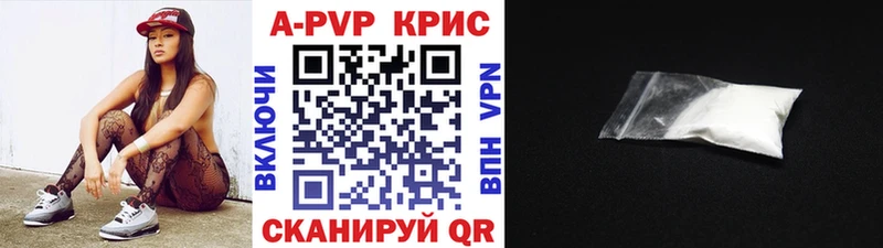 A PVP крисы CK  Ноябрьск 