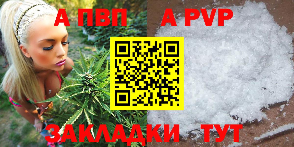 APVP крисы CK  А ПВП  Вход с VPN  Ноябрьск  Alpha-PVP Crystall 