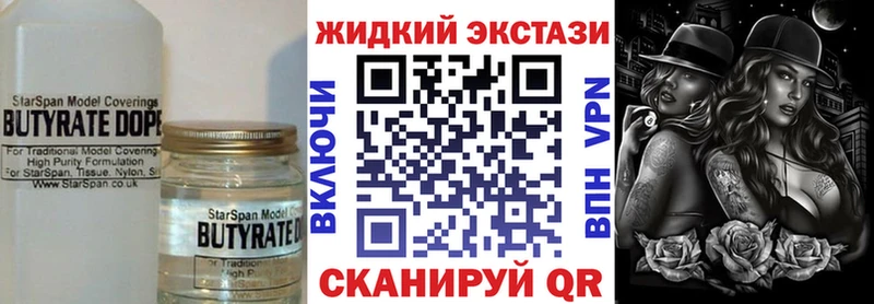 БУТИРАТ вода  магазин продажи   ссылка на мегу зеркало  Ноябрьск 