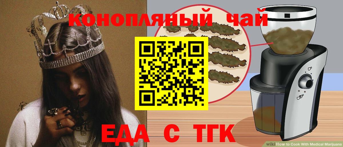 Ноябрьск  Canna-Cookies марихуана  Вход с VPN 