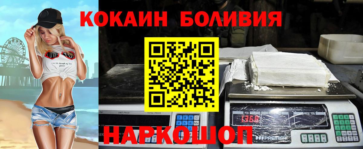 Cocaine Перу  КОКАИН Перу  Вход с VPN  Ноябрьск 