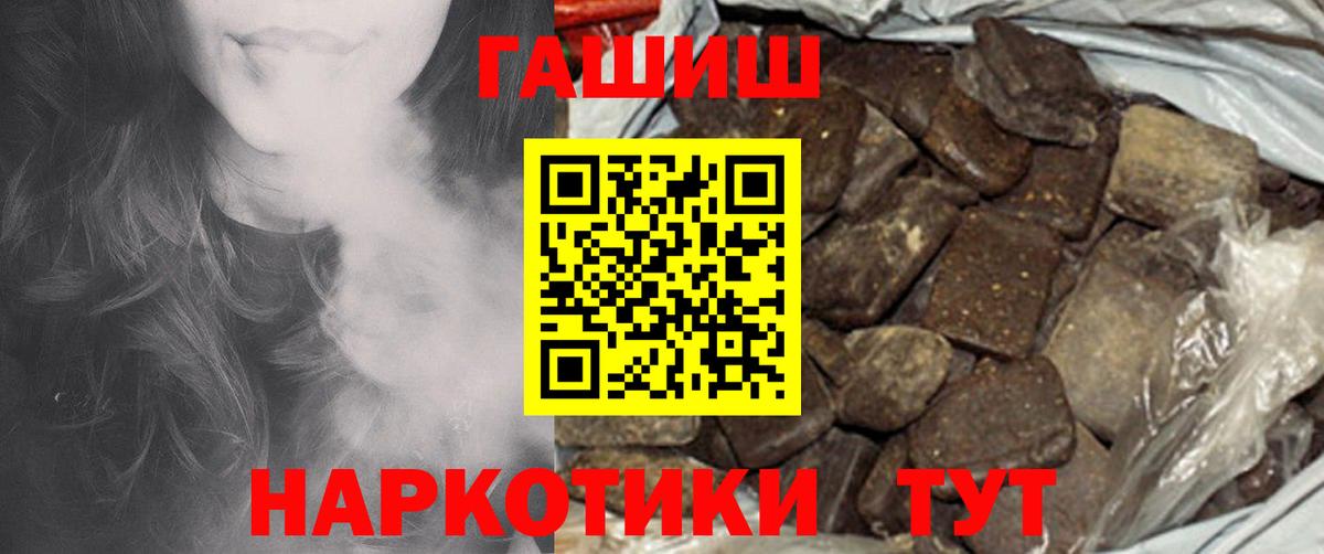 Гашиш  ГАШИШ hashish  Ноябрьск  Вход с VPN  ГАШ убойный 