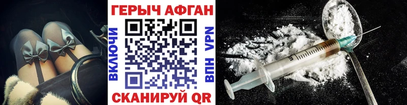 ГЕРОИН VHQ Ноябрьск