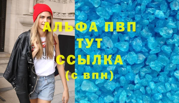 альфа пвп VHQ Переславль-Залесский