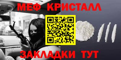 мефедрон VHQ Чебаркуль