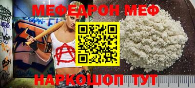 мефедрон VHQ Чебаркуль