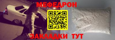 мефедрон VHQ Чебаркуль