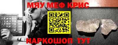 мефедрон VHQ Чебаркуль