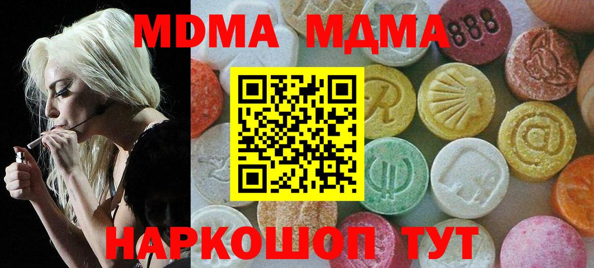MDMA VHQ  Вход с VPN  Ноябрьск  МДМА Molly 