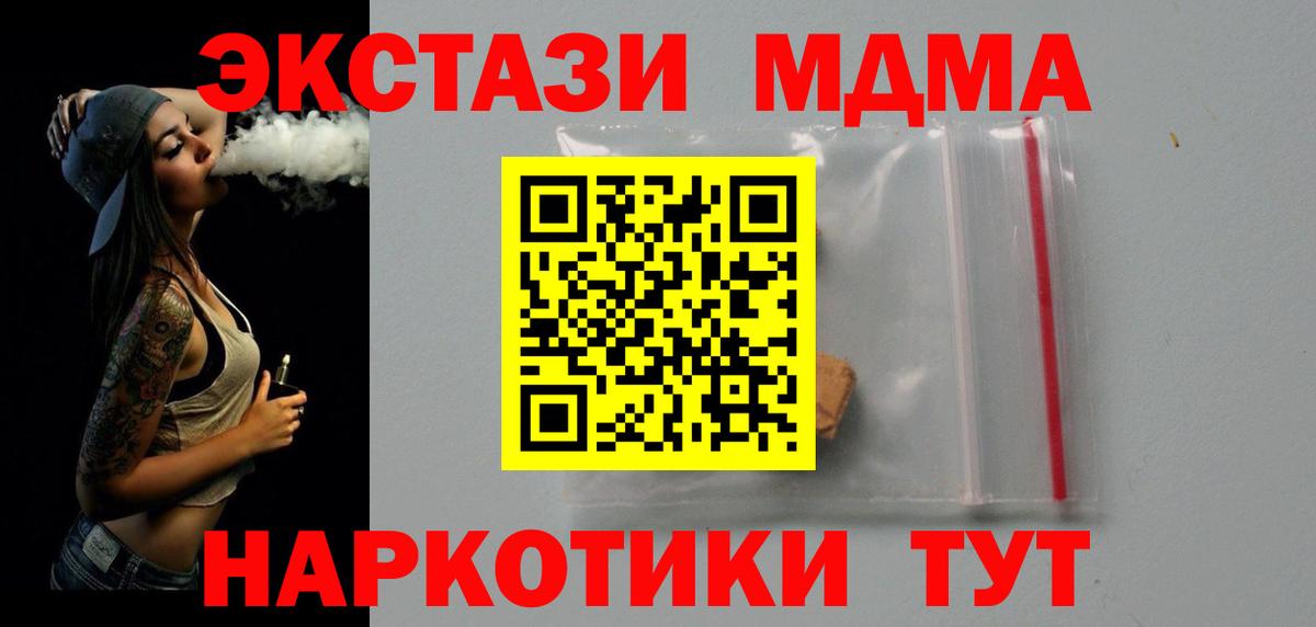 МДМА молли Ноябрьск