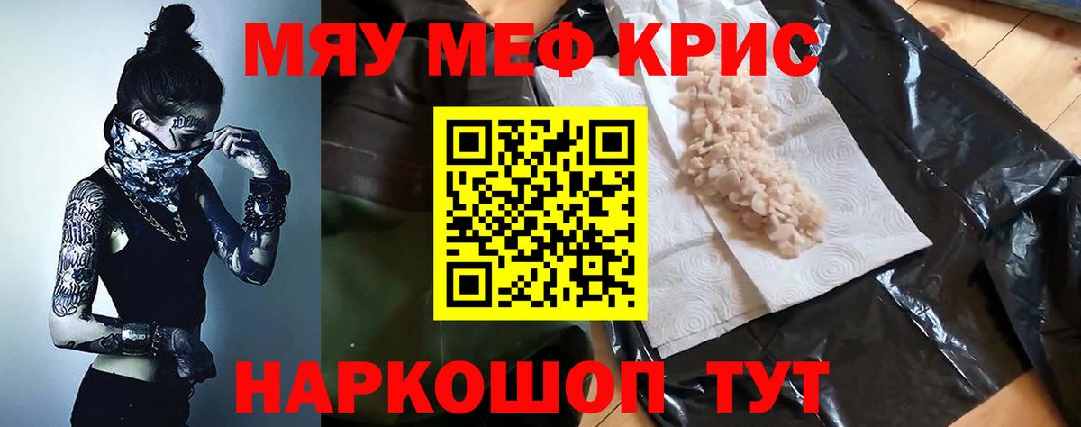 Мефедрон  Меф мяу мяу  МЯУ-МЯУ VHQ  Вход с VPN  Ноябрьск 