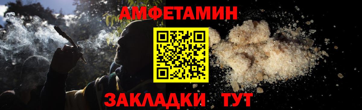 МЕТАМФЕТАМИН кристалл Ноябрьск