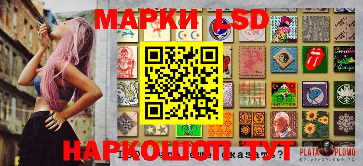 Ноябрьск  Наркотические марки 1,8мг  Вход с VPN 