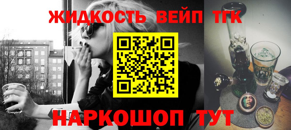 Дистиллят ТГК вейп Ноябрьск