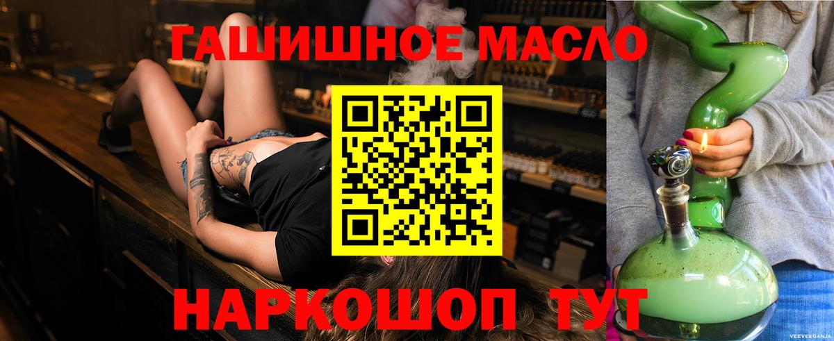 ТГК вейп  Вход с VPN  Ноябрьск  Дистиллят ТГК Wax 